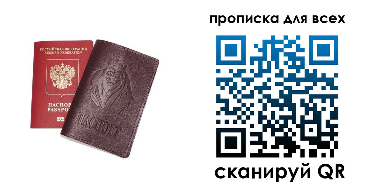 прописка ребенка в Конаково