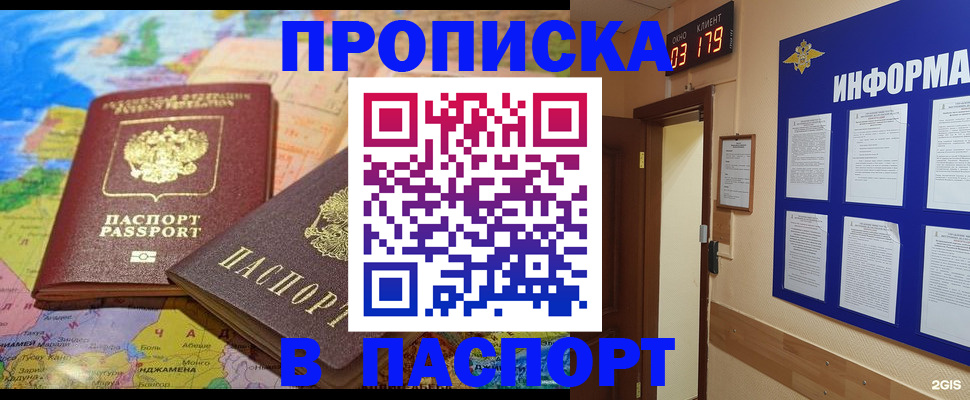 временная регистрация недорого в Конаково