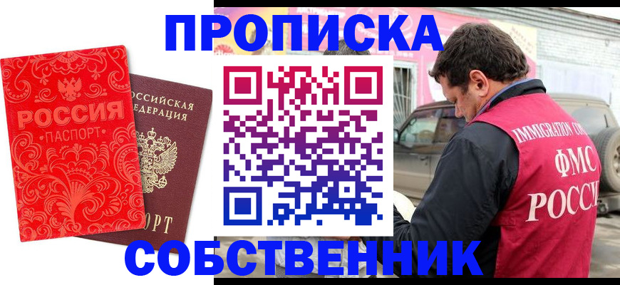 временная регистрация для школы в Конаково