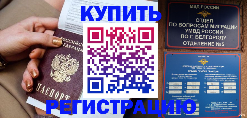 прописка для военкомата в Конаково