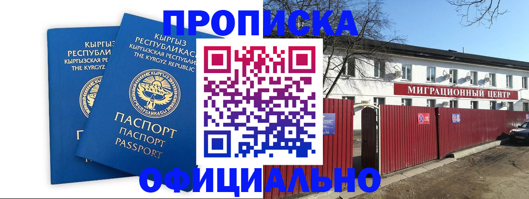 миграционный учет в Конаково